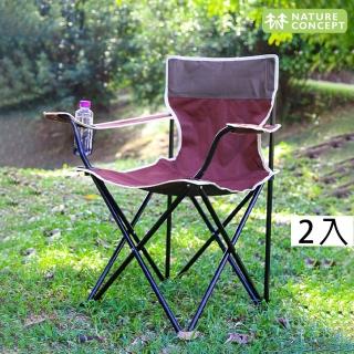【Nature Concept】沃特曼戶外釣魚野餐露營折疊椅加厚升級版 2入(NC230*2入)