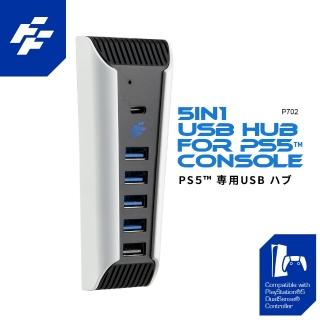 【FlashFire】PS5 副廠USB 2.0+Type-C HUB集線器(不支援slim主機)