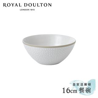 【Royal Doulton 皇家道爾頓】主廚聯名16cm餐碗(典雅白)