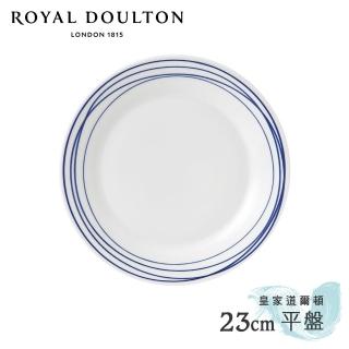【Royal Doulton 皇家道爾頓】海洋23cm平盤(海岸線)