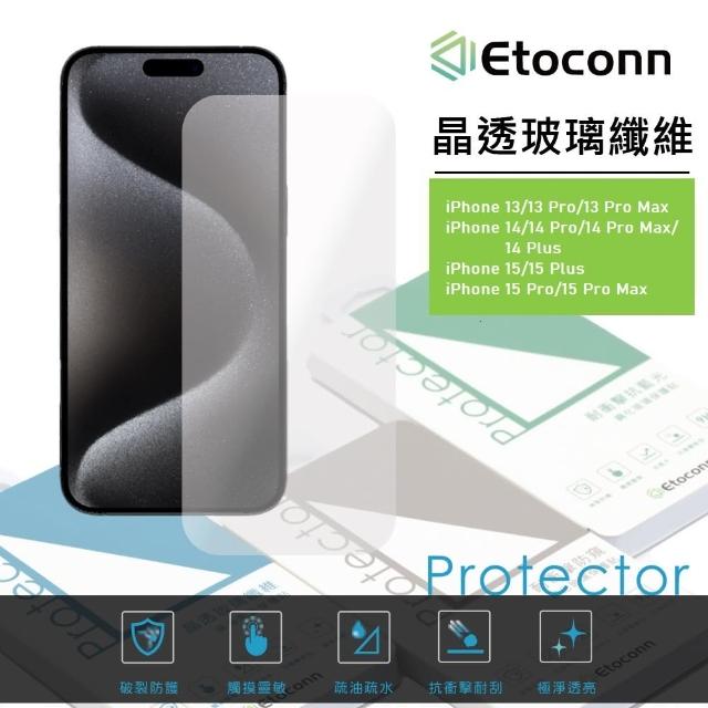 【Etoconn】iPhone 14 Pro 陶瓷耐衝擊高韌度玻璃保護貼(日本不碎邊材質/高透光/疏油疏水/無指紋印)
