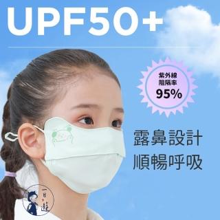 【NicoFun 愛定做】5入兒童 透氣口罩 加強護眼角 防曬 透氣口罩 布口罩(涼感科技 抗紫外線 可水洗)