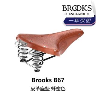 【BROOKS】B67 皮革座墊 蜂蜜色(B5BK-251-HNB67N)