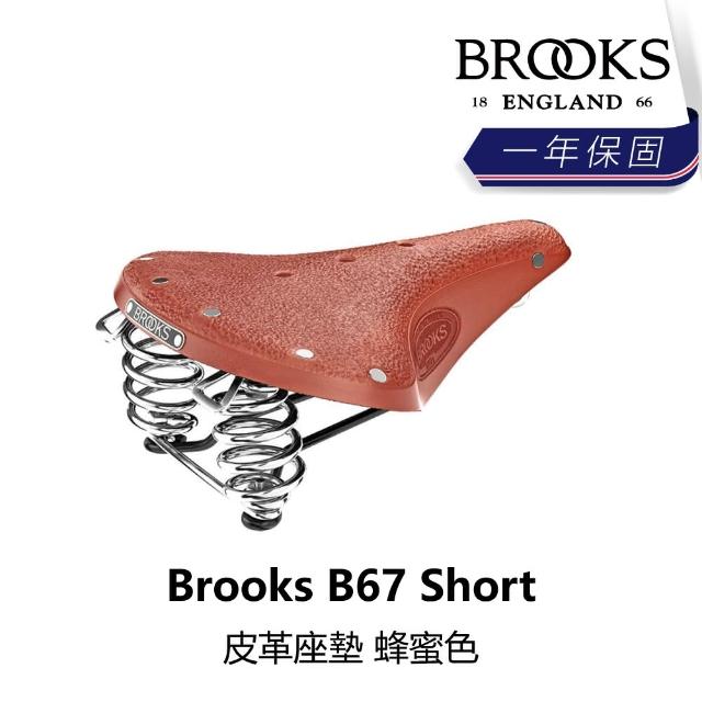 【BROOKS】B67 Short 皮革座墊 蜂蜜色(B5BK-254-HNB67N)
