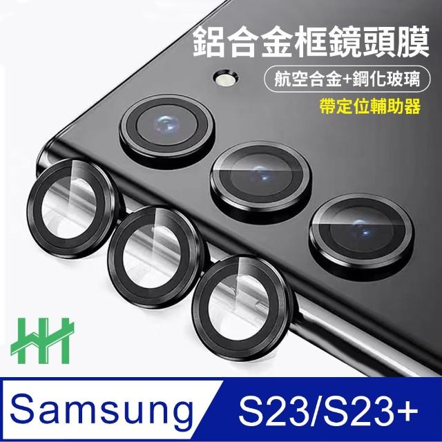 【HH】samsung Galaxy S23/S23+ 帶定位輔助器鋁合金框-黑色-鋼化玻璃鏡頭貼(GPN-SSS23-KALENS)