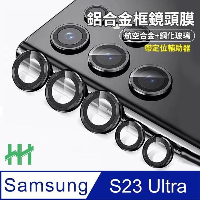【HH】samsung Galaxy S23 Ultra 帶定位輔助器鋁合金框-黑色-鋼化玻璃鏡頭貼(GPN-SSS23U-KALENS)