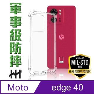 【HH】Motorola edge 40 -6.55吋-軍事防摔手機殼系列(HPC-MDMTED40)
