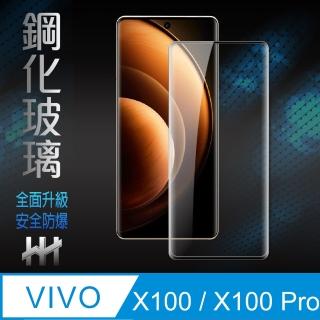 【HH】vivo X100/X100Pro -6.78吋-全覆蓋3D曲面-鋼化玻璃保護貼系列(GPN-VVX100-3DK)