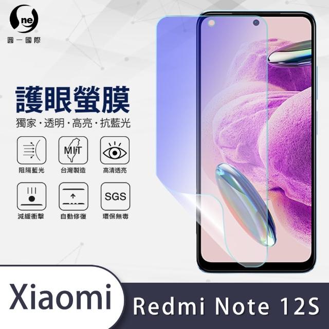 【o-one】XiaoMi紅米Note 12S  滿版抗藍光手機螢幕保護貼