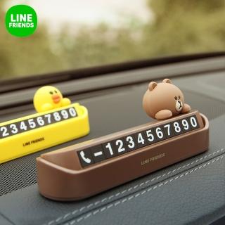 【LINE FRIENDS】熊大造型裝飾小物車用車載臨時停車號碼牌(莎莉 兔兔)