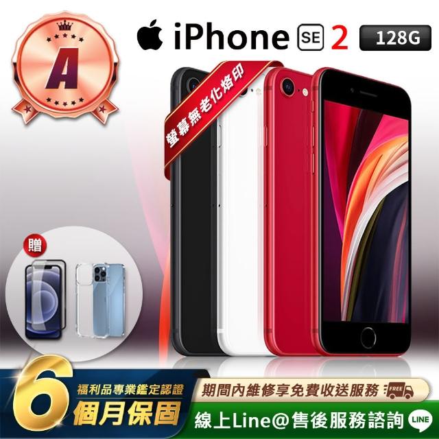 Apple】A級福利品iPhone SE2 4.7吋128G 智慧型手機(贈專屬配件禮