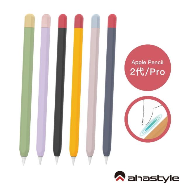 【AHAStyle】Apple Pencil 2 筆套超薄矽膠保護套(撞色款) - momo