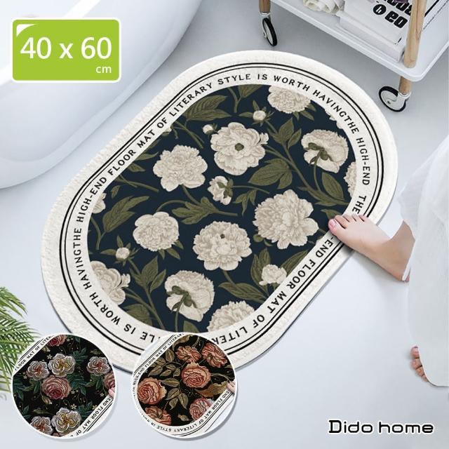 【Dido home】法式復古 膠底軟式珪藻土 橢圓衛浴吸水地墊-40x60cm(HM161)