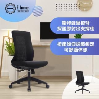 【E-home】Turbo 1.0 極速黑框中背半網人體工學電腦椅 黑色(辦公椅 會議椅 無扶手)