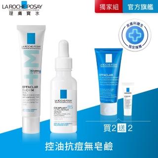 【理膚寶水】全網獨家★修復油痘雙星組★B5 瞬效全面修復精華 30ml+全新升級淨痘無瑕極效精華+M 40ml