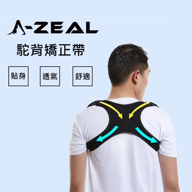 【A-ZEAL】可調式駝背矯正帶男女適用(免挑尺寸適合各種身形