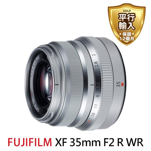 【FUJIFILM 富士】XF 35mm F2 R WR 廣角定焦鏡頭(平行輸入