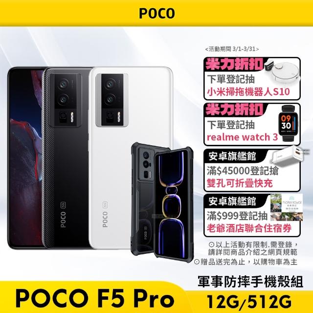 新品未開封】Xiaomi POCO F5 Pro 12GB 512GB 白 - スマートフォン本体