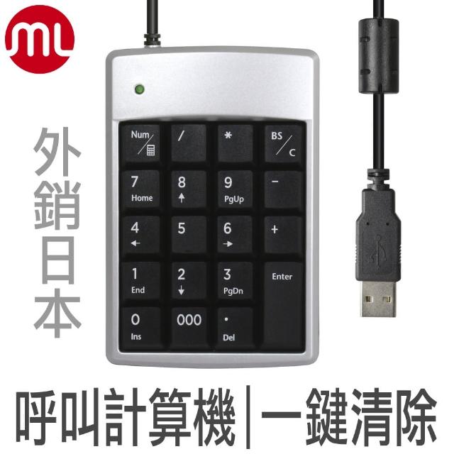 【morelife】USB數字鍵盤-亮銀(SKP-3116HS)
