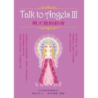 Talk to angels. III 與天使的約會