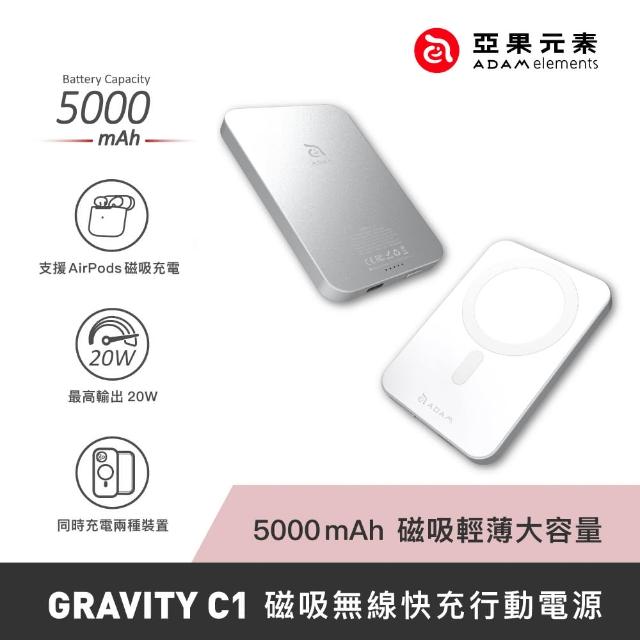 [情報] Gravity C1 Magsafe磁吸行動電源特價888