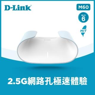 【D-Link】M60 AX6000 Wi-Fi 6 雙頻無線路由器