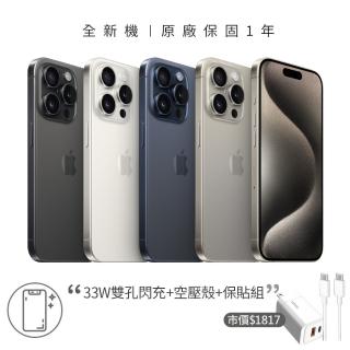 【Apple】iPhone 15 Pro(256G/6.1吋)(33W閃充+殼貼組)