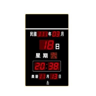 【鋒寶牌】插電式數字電子鐘 FB-5186型 直式(電子日曆 萬年曆 掛鐘 時鐘)