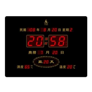 【鋒寶牌】插電式數字電子鐘 FB-2939型 橫式(電子日曆 萬年曆 掛鐘 時鐘)