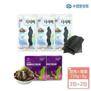 【XINCHI】韓國全羅南道昆布海藻嘗鮮組(昆布150g*3+6色海藻8g*2)