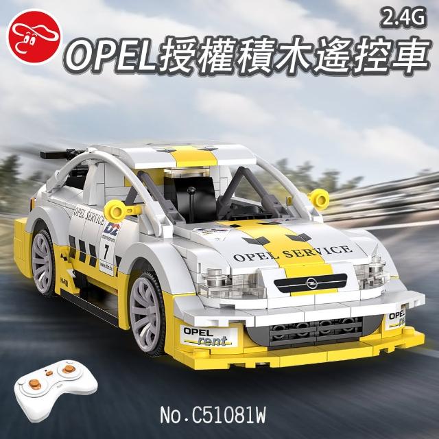 【瑪琍歐】2.4G OPEL授權積木遙控車/C51081W(OPEL Astra V8 Coupe 原廠授權)