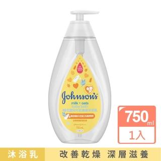 【Johnsons 嬌生】嬰兒牛奶燕麥沐浴乳750ml(嬰兒沐浴)