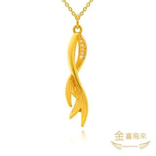 【金喜飛來】黃金墬魚尾水鑽款(0.46錢±0.04)