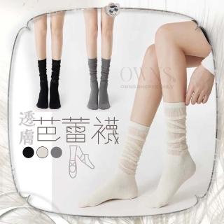 【旺斯女孩】直紋透膚芭蕾襪miumiu風泡泡襪薄透小腿襪堆堆襪中筒襪(透膚感襪子)
