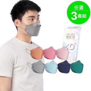 【DRX 達特世】醫用4D口罩-繽紛系列-成人10入_3盒組