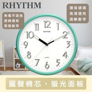 【RHYTHM日本麗聲】極簡色系螢光效果面板掛鐘(湖水綠)