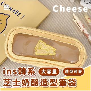 【文具收納】ins韓系芝士奶酪造型筆袋(大容量 鉛筆盒 化妝包 刷具包 收納袋 置物袋 學生 辦公)