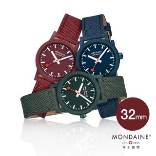 【MONDAINE 瑞士國鐵】essence腕錶 瑞士錶(32mm 多色可選)