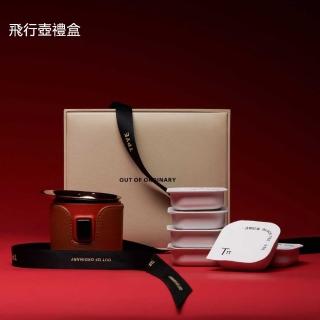 【沏派】飛行壺禮盒 茶具伴手禮盒套裝戶外旅行陶瓷茶具