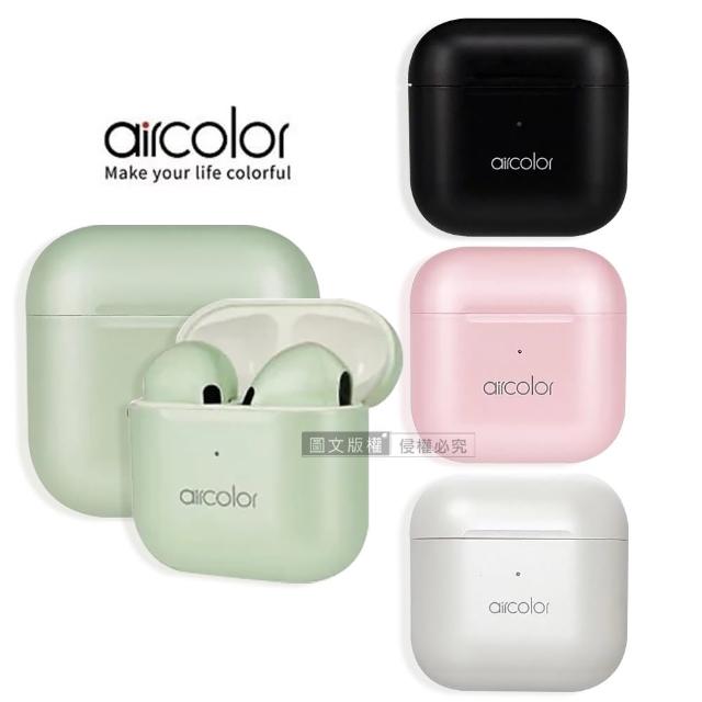 【aircolor】Pure Cutie HIFI高音質 袖珍美型真無線藍牙耳機