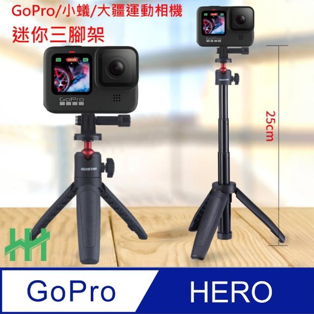 【HH】GoPro 手持延伸自拍杆支架+鋁合金球體旋轉雲台(HPT-GP-AGR)