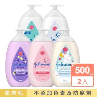 【Johnsons 嬌生】嬰兒潤膚乳500mlx2(牛奶/純淨/甜夢/溫和/棉柔任選_嬰兒乳液)