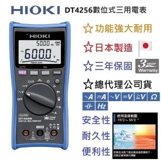 【HIOKI】DT4256數位式三用電表(總代理公司貨-保固三年)