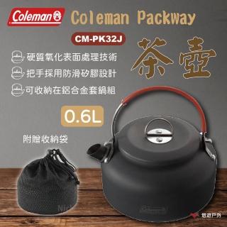 【Coleman】Packway茶壺/0.6L CM-PK32J(悠遊戶外)