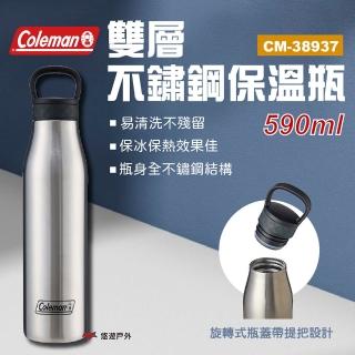 【Coleman】雙層不鏽鋼保溫瓶 CM-38937(悠遊戶外)