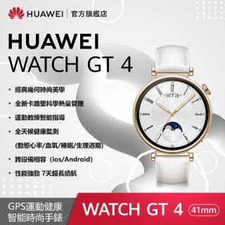 【HUAWEI 華為】WATCH GT4 GPS 41mm 健康運動智慧手錶(時尚款-凝霜白)