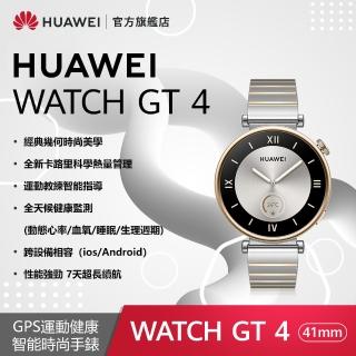 【HUAWEI 華為】WATCH GT4 GPS 41mm 健康運動智慧手錶(尊享款-皓月銀)