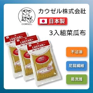 日本製金蔥菜瓜布三入組｜株式社(耐熱不沾油易洗滌)