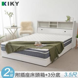 【KIKY】宮本-多隔間加高 單人加大3.5尺二件床組 開學季必備-外宿租屋推薦款(床頭箱+三分床底)