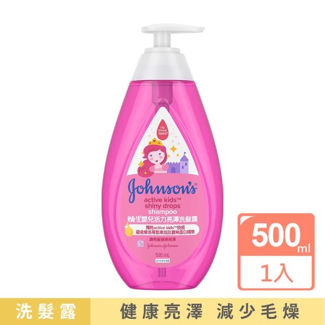 【Johnsons 嬌生】嬰兒活力亮澤洗髮露500ml(嬰兒沐浴/嬰兒洗髮)